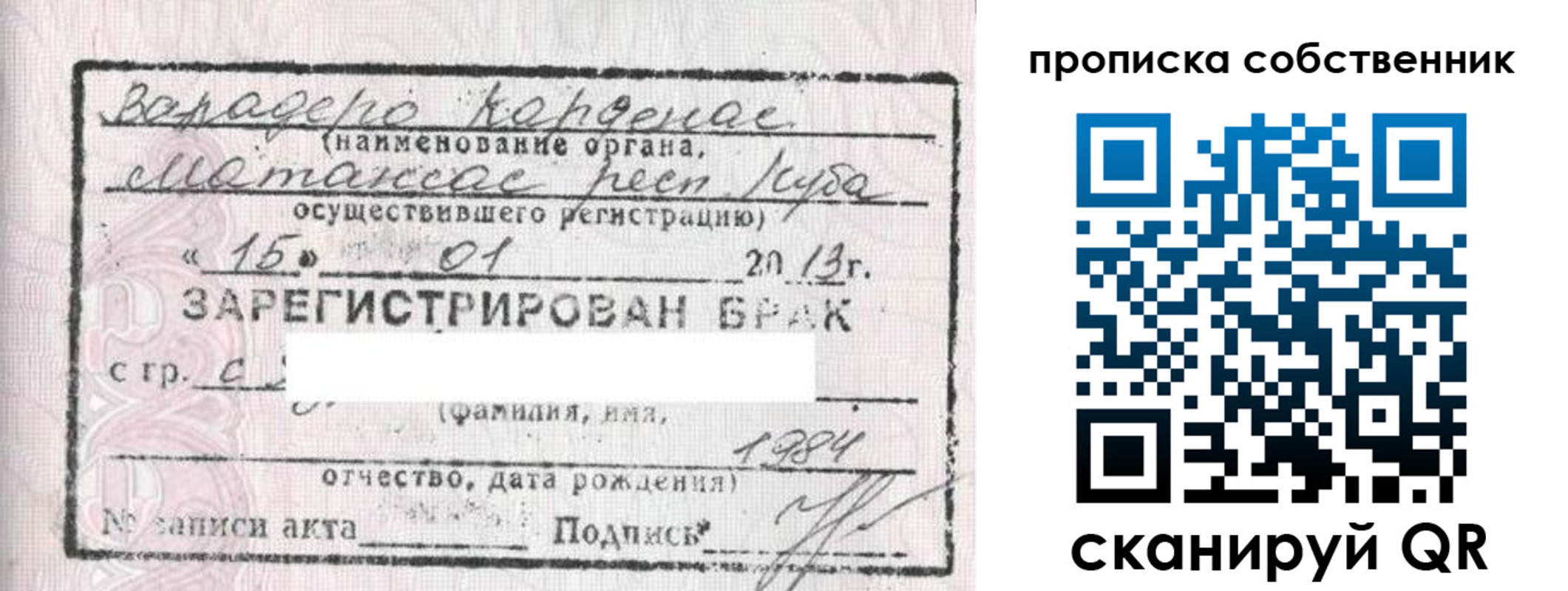 временная регистрация собственник в Черняховске