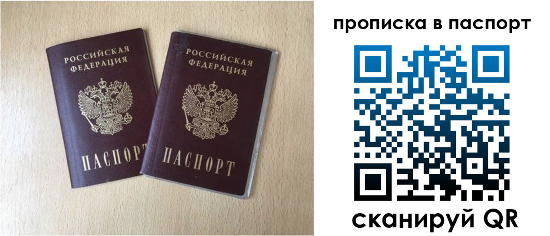 прописка для кредита в Черняховске