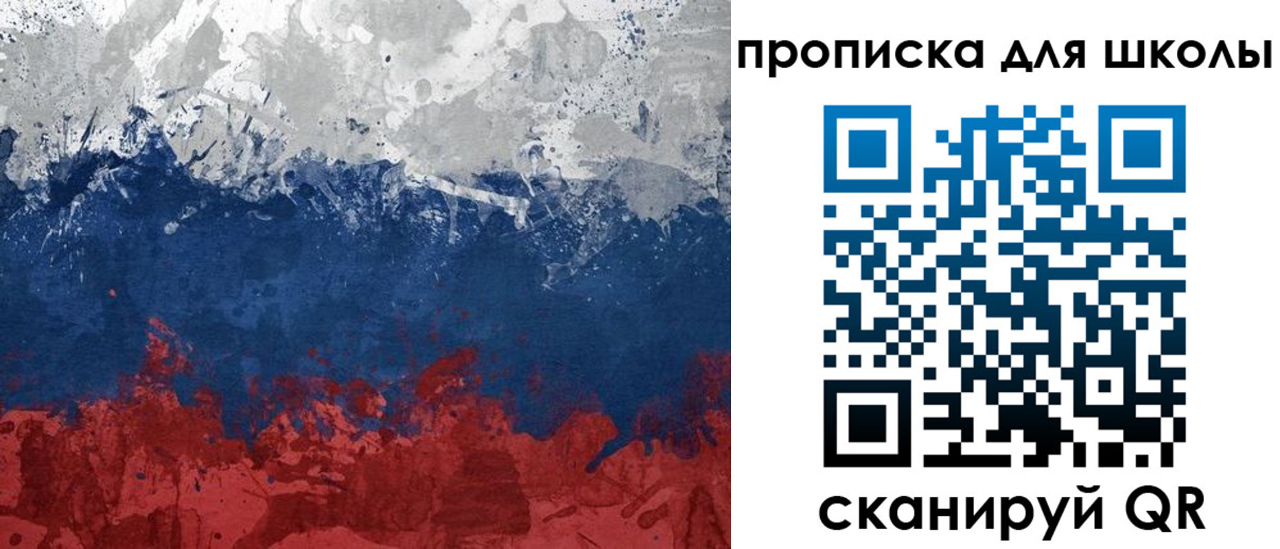 прописка законно в Черняховске